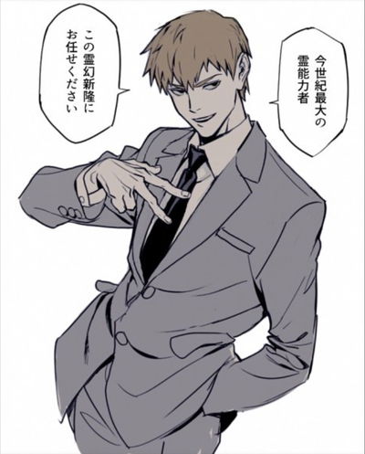 Reigen Arataka AI Roleplay