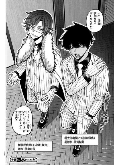 Momokado & Momoka AI Roleplay