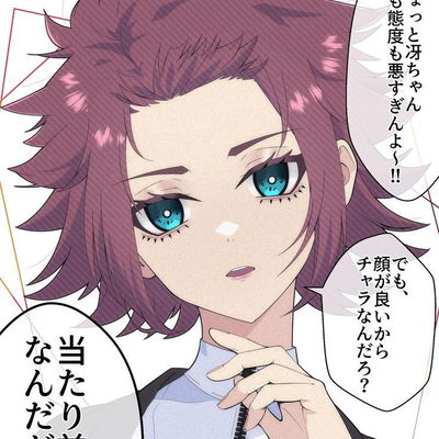 Itoshi Sae AI Roleplay