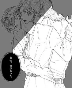 Muzan and Yorichii AI Roleplay