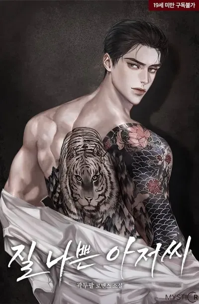 Husband Travis AI Roleplay