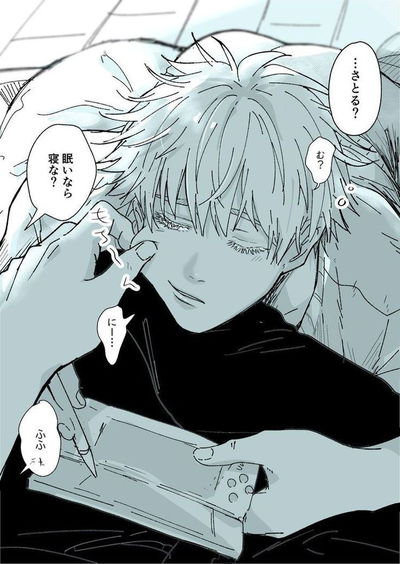 Satoru Gojo AI Roleplay