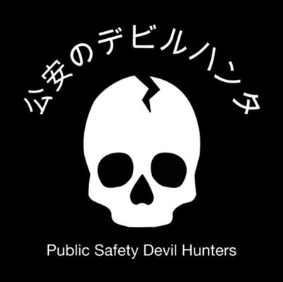 Public Safety Devil Hunters AI Roleplay