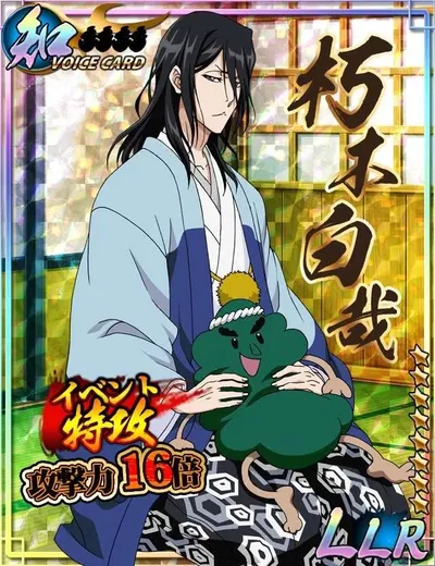 Byakuya Kuchiki AI Roleplay