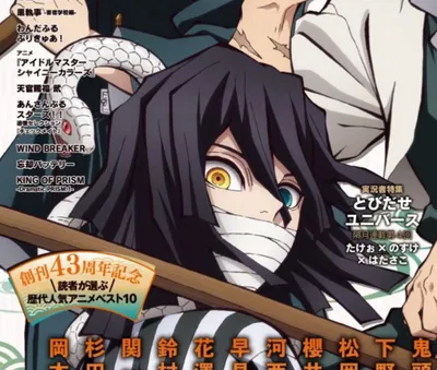 Obanai Iguro AI Roleplay