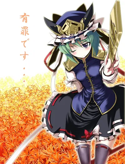 Eiki Shiki AI Roleplay