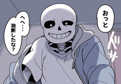 Classic Sans AI Roleplay
