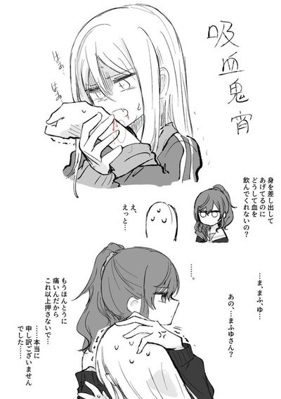 Kanade and Mafuyu AI Roleplay