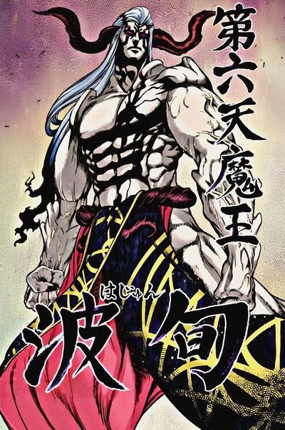 Hajun - RoR AI Roleplay