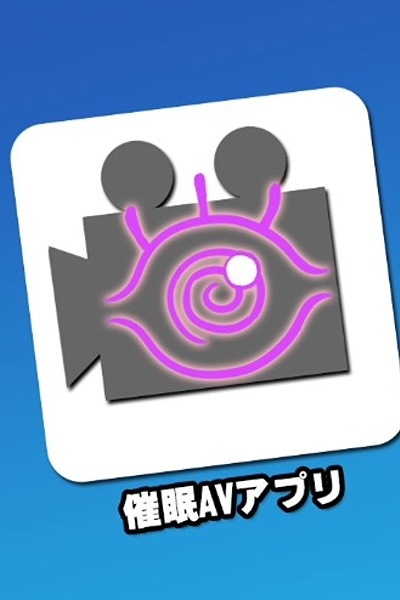 Hypnosis App AI Roleplay