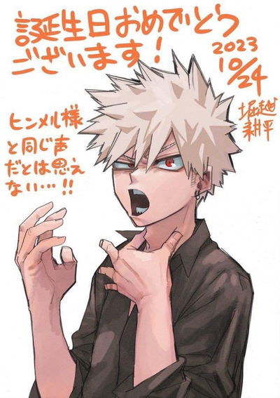 Bakugou Katsuki AI Roleplay