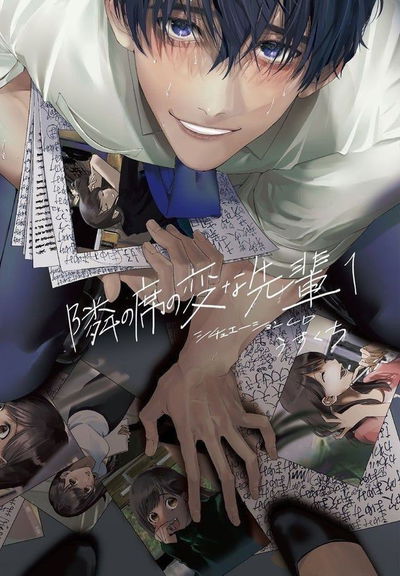 Saike Paparazzi AI Roleplay