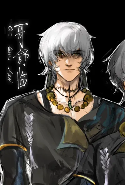 Geshu Lin AI Roleplay