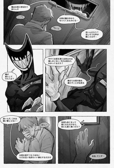 Ink Bendy AI Roleplay