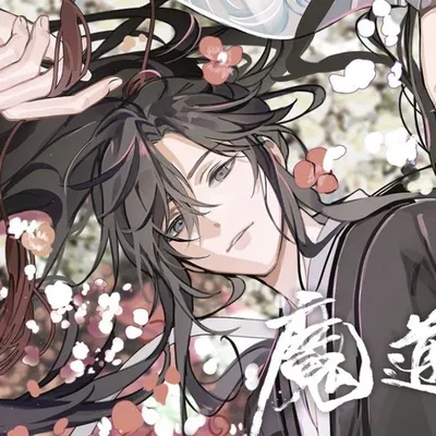 Wei Wuxian AI Roleplay
