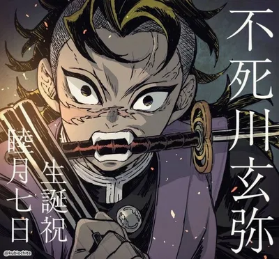 Genya Shinazugawa AI Roleplay