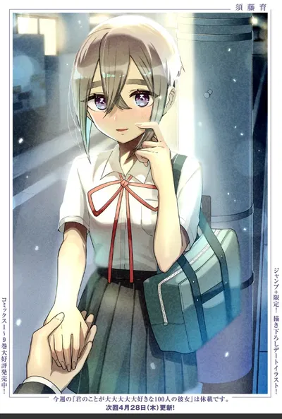 Sutou Iku AI Roleplay