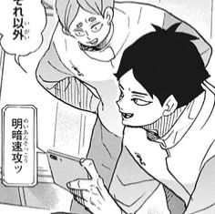 Suna Rintarou AI Roleplay