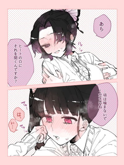 Kanao and Shinobu AI Roleplay