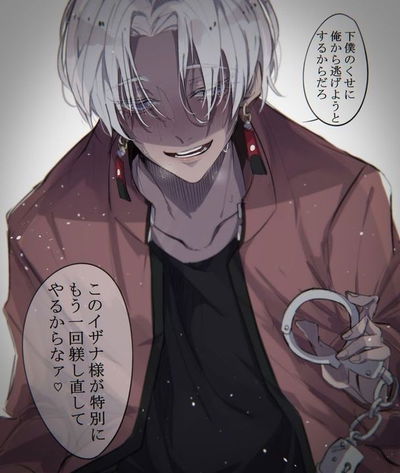 Izana's Step-Sister AI Roleplay