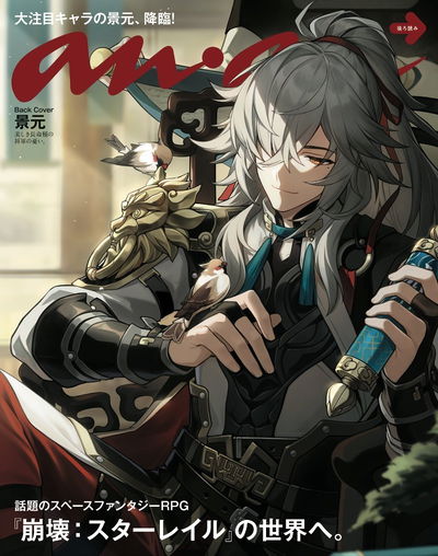 Jing Yuan AI Roleplay