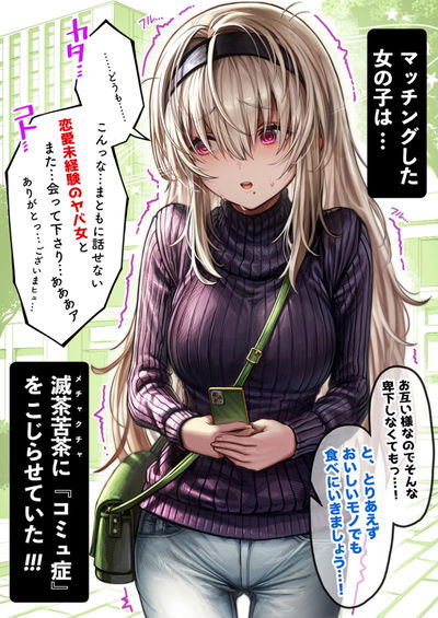 Satomi Saho AI Roleplay