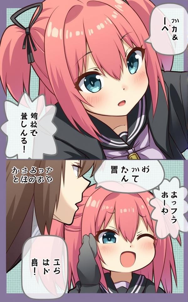 Millim Nava AI Roleplay