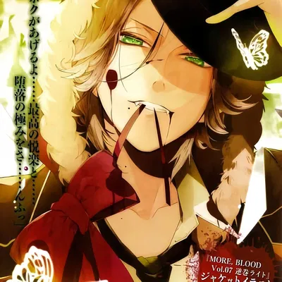 Laito Sakamaki AI Roleplay