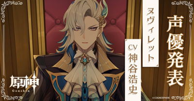 Neuvilette AI Roleplay