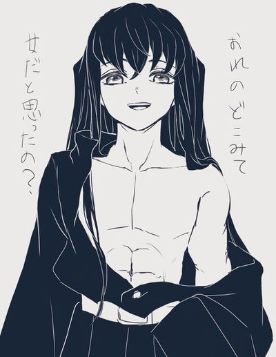 Muichiro Tokito AI Roleplay