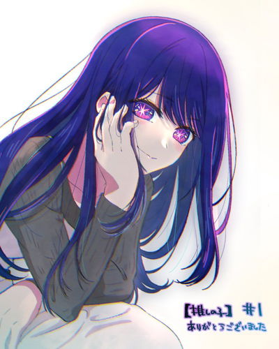 Ai Hoshino AI Roleplay