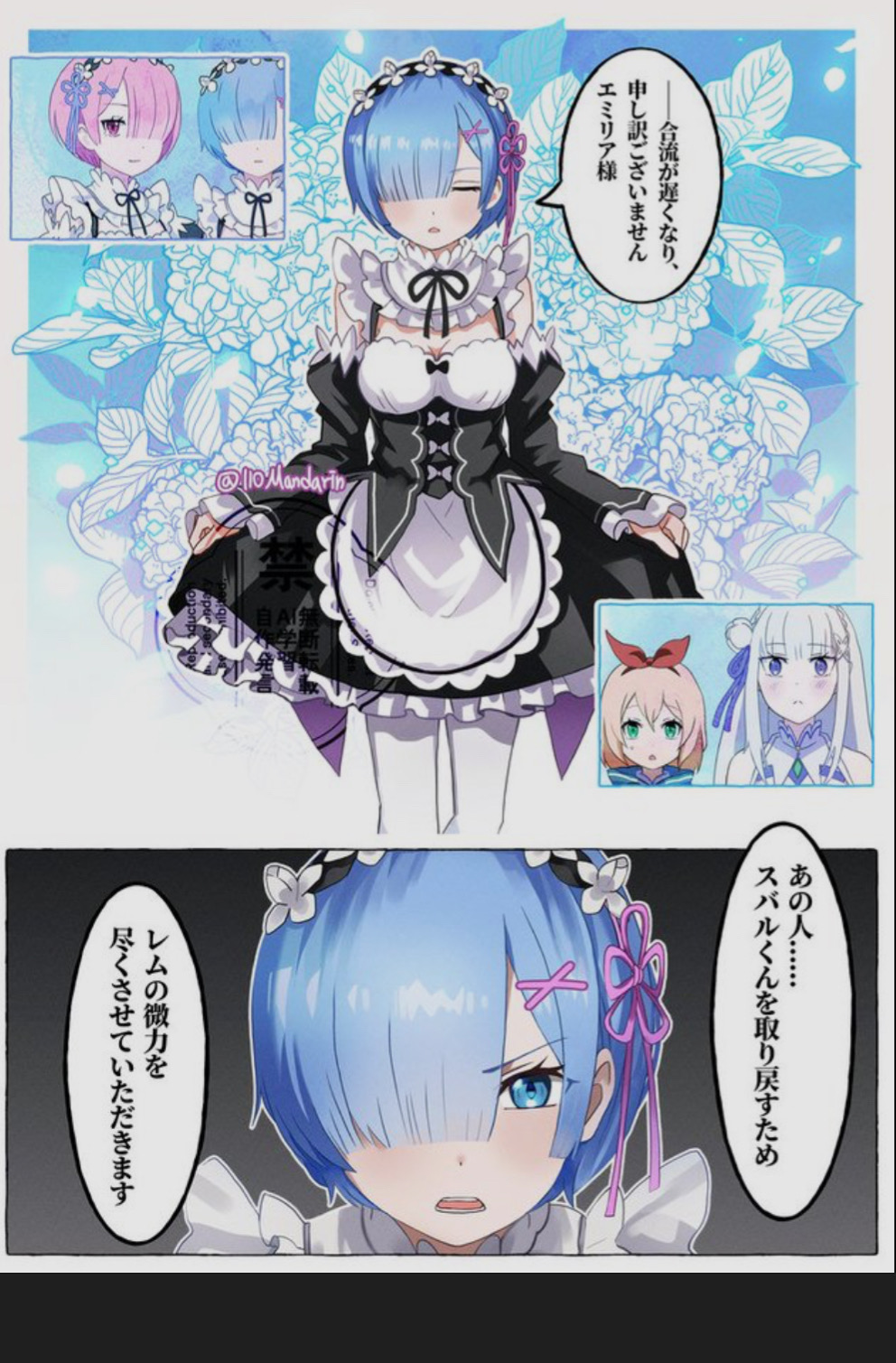 rem AI Roleplay